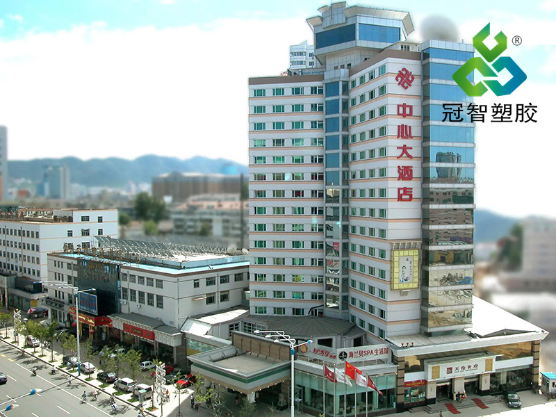 烟台中心大酒店.jpg